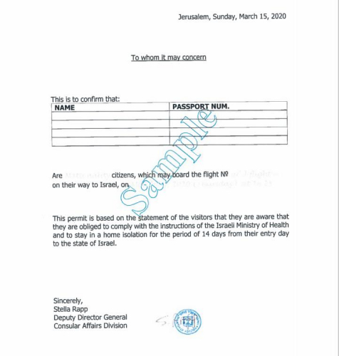 (中國駐以色列大使館網站圖片)