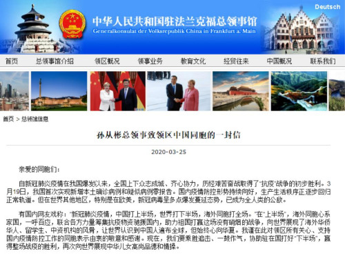 圖為致信部分截圖。