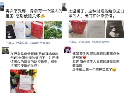 圖片來源：中國駐巴拿馬大使館網(wǎng)站