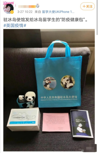 留學生社交媒體截圖