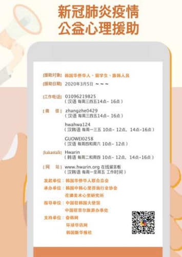 （韓國(guó)華僑華人聯(lián)合總會(huì)供圖）