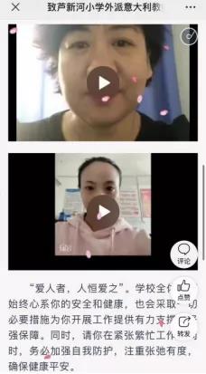 朋友錄制加油視頻。(作者供圖)