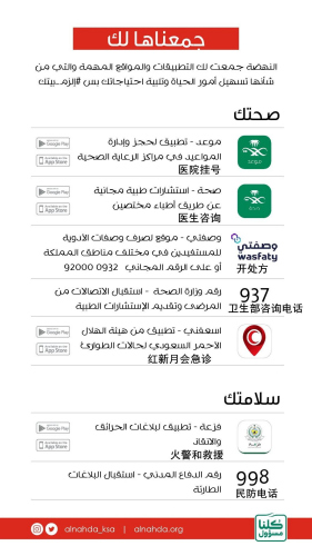  圖片來源：中國駐沙特阿拉伯大使館網(wǎng)站