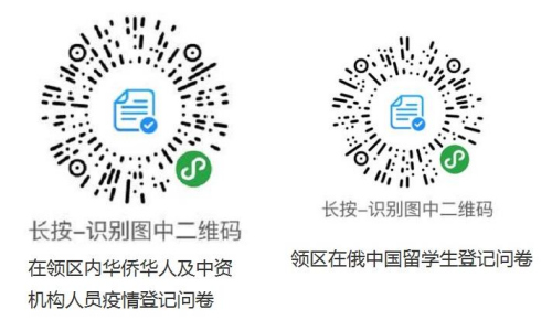 圖片來(lái)源：中國(guó)駐哈巴羅夫斯克總領(lǐng)館網(wǎng)站