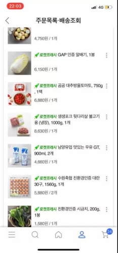 韓國的在線購物平臺(tái)截圖。(作者供圖)