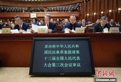 　2019年12月28日，十三屆全國人大常委會第十五次會議在北京舉行閉幕會。會議經(jīng)對《中華人民共和國民法典(草案)》審議，決定提請全國人民代表大會審議。<a target='_blank' >中新社</a>記者 杜洋 攝