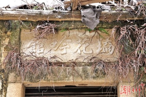 洪學(xué)勞府第“榮利內(nèi)”的書齋石匾。