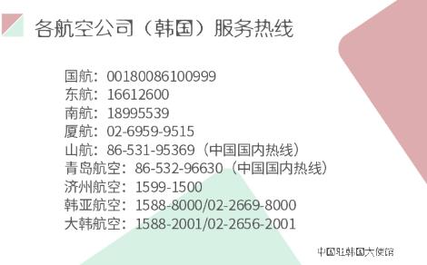 圖片來源：中國駐韓國大使館網(wǎng)站