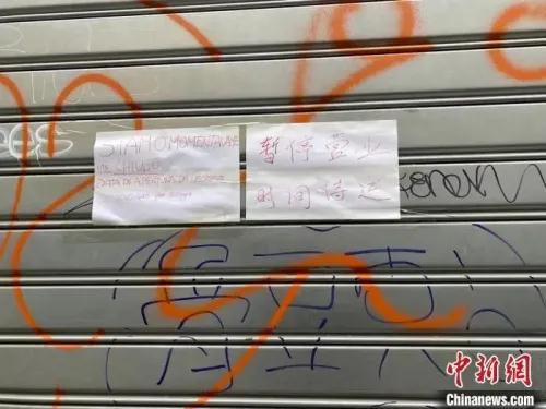 米蘭華人商鋪關門。董文謙 攝