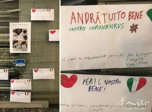 華人孩子給意大利鄰居的愛心卡片。(圖片來源：意大利華人街)