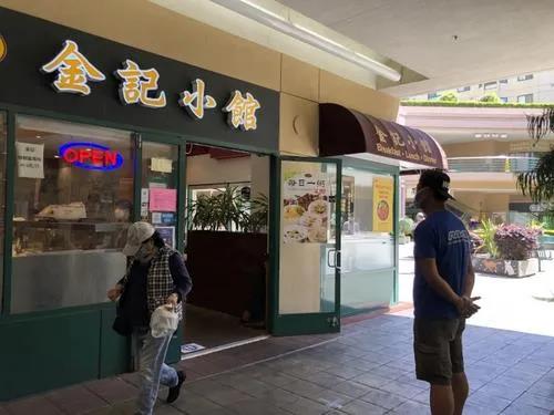 奧克蘭華埠9街的金記小館已重新開業(yè)。(美國《世界日報(bào)》/劉先進(jìn) 攝)