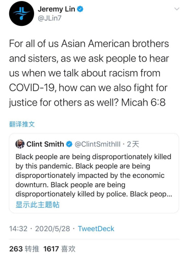 林書豪社交媒體頁(yè)面截圖