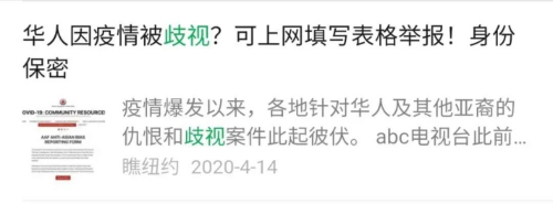 “瞧紐約”微信公眾號(hào)截圖。