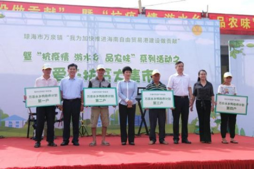 萬(wàn)泉水鄉(xiāng)鴨助養(yǎng)計(jì)劃啟動(dòng)，貧困戶代表上臺(tái)接受助養(yǎng)?！×嘱┚?攝