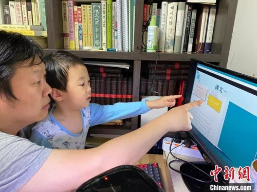 資料圖：韓國學員通過網(wǎng)絡(luò)課程學習中文。(首爾中國文化中心供圖)