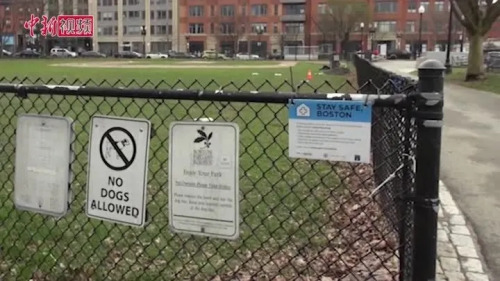 資料圖：疫情下美國波士頓的公園封閉。