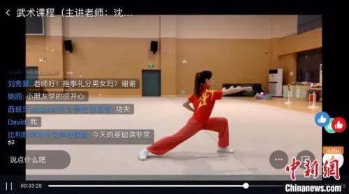 資料圖：海外華裔青少年中華文化云課堂上，海外華裔青少年“云中”習(xí)武吟詩。江蘇省委統(tǒng)戰(zhàn)部(省僑辦)供圖