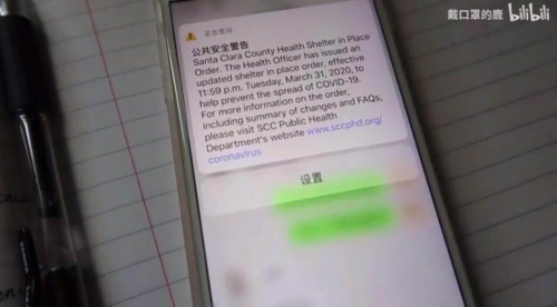 手機里關于美國疫情的推送信息。