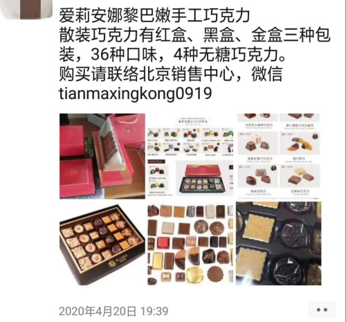 圖為趙穎在朋友圈帶貨。