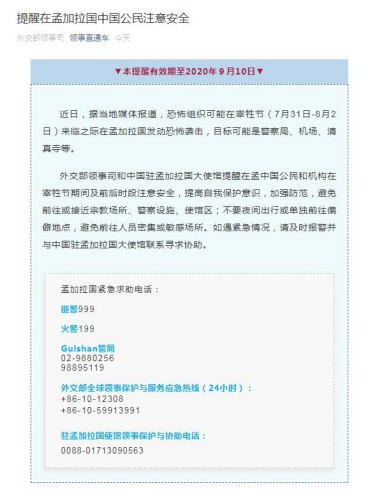 “領(lǐng)事直通車”微信公眾號(hào)截圖 “領(lǐng)事直通車”微信公眾號(hào)截圖