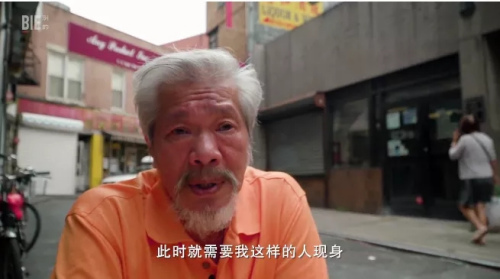 紐約唐人街“老炮兒”——老陳。(視頻截圖自紀(jì)錄片《守護(hù)Chinatown》)