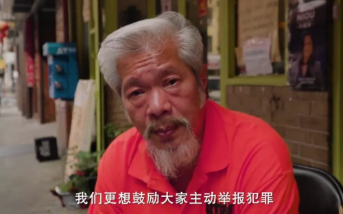 老陳在片中表示：“我們來這里不僅僅是為了巡街，我們更想鼓勵大家主動舉報犯罪。”(視頻截圖自紀(jì)錄片《守護(hù)Chinatown》)