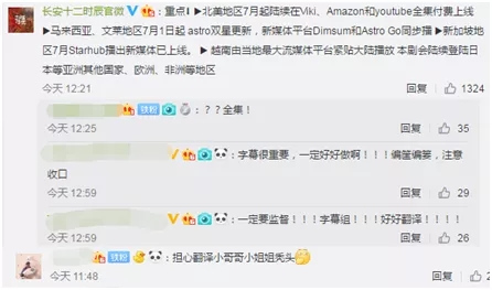 (圖片來源：《長安十二時辰》官方微博頁面截圖）