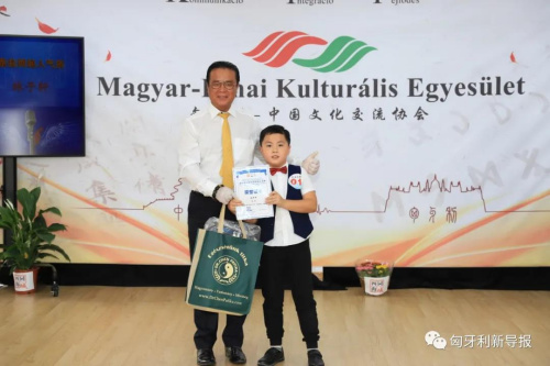 匈牙利東方國(guó)藥集團(tuán)陳震博士(左)為林子軒頒獎(jiǎng)。(匈牙利《新導(dǎo)報(bào)》)