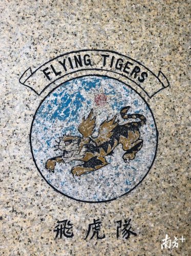 “飛虎隊”隊徽。