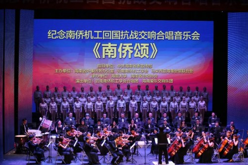 　圖為《南僑頌》演出劇照。陳達婭供圖。