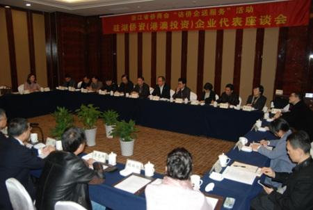 訪僑企送服務湖州座談咨詢現(xiàn)場