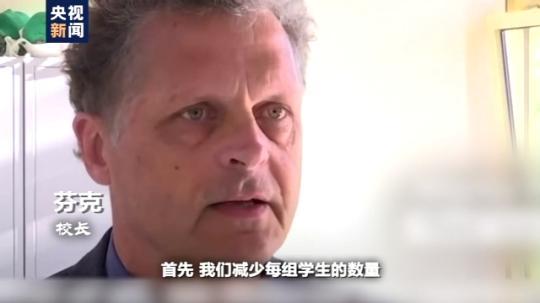 世界周刊丨全球迎來(lái)特殊開學(xué)季 小朋友們?nèi)绾巍皳肀А毙聦W(xué)期？