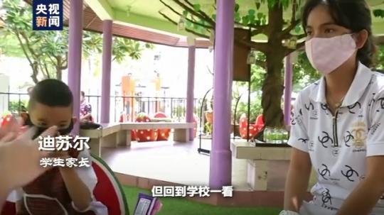 世界周刊丨全球迎來(lái)特殊開學(xué)季 小朋友們?nèi)绾巍皳肀А毙聦W(xué)期？