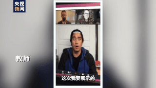 世界周刊丨全球迎來(lái)特殊開學(xué)季 小朋友們?nèi)绾巍皳肀А毙聦W(xué)期？