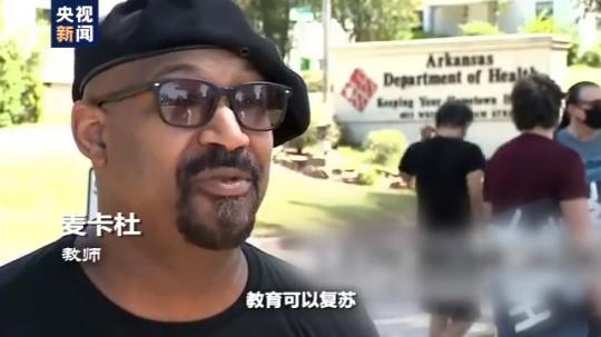 世界周刊丨全球迎來(lái)特殊開學(xué)季 小朋友們?nèi)绾巍皳肀А毙聦W(xué)期？