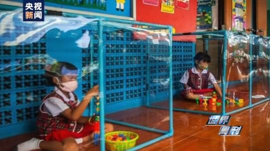 世界周刊丨全球迎來(lái)特殊開學(xué)季 小朋友們?nèi)绾巍皳肀А毙聦W(xué)期？