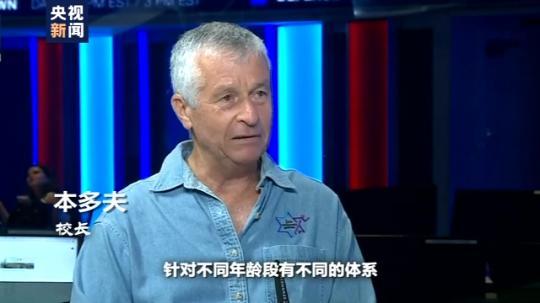 世界周刊丨全球迎來(lái)特殊開學(xué)季 小朋友們?nèi)绾巍皳肀А毙聦W(xué)期？