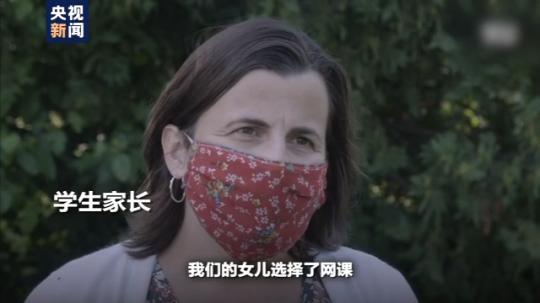 世界周刊丨全球迎來(lái)特殊開學(xué)季 小朋友們?nèi)绾巍皳肀А毙聦W(xué)期？