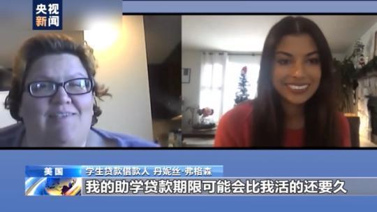 為求學(xué)而負債累累？美國助學(xué)貸款暫停支付令將到期 數(shù)千萬美國人恐無力還款