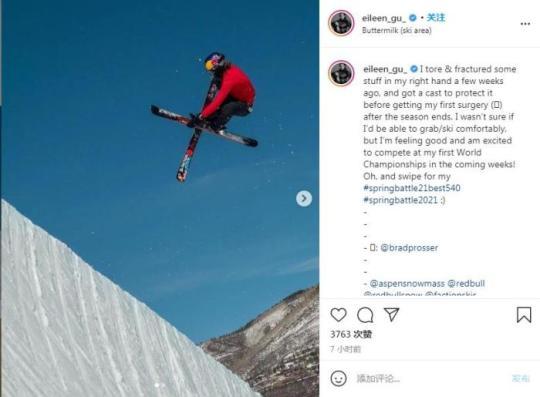 谷愛凌個人社交媒體截圖