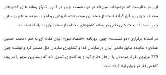 中東各國關(guān)注兩會(huì)開幕 聚焦中國經(jīng)濟(jì)發(fā)展