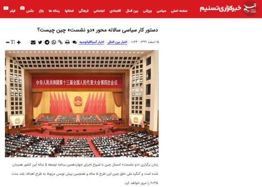 中東各國關(guān)注兩會(huì)開幕 聚焦中國經(jīng)濟(jì)發(fā)展