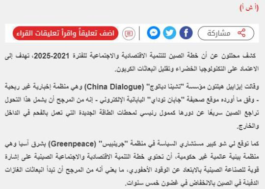 中東各國關(guān)注兩會(huì)開幕 聚焦中國經(jīng)濟(jì)發(fā)展