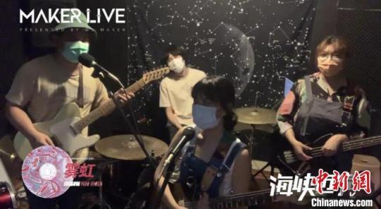 霧虹Fogbow樂隊在線上參演?！≈辈ソ貓D 攝