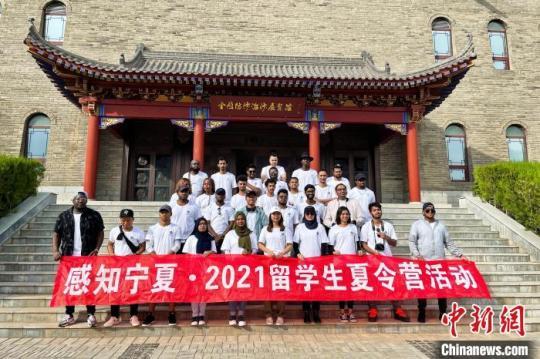 留學(xué)生在寧夏參加夏令營(yíng)?！±钆迳?攝