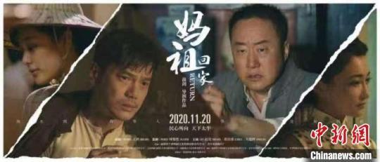 《媽祖回家》在溫哥華國際華語電影節(jié)斬獲三大獎