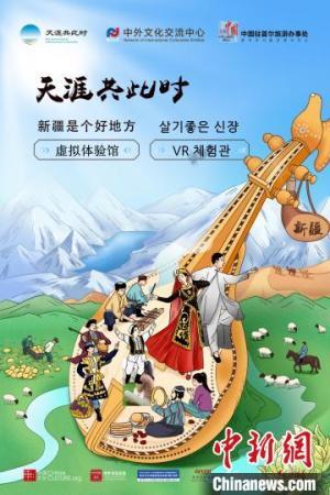 “天涯共此時(shí)——中秋節(jié)”大型品牌活動(dòng)于9月16日在旅游辦官網(wǎng)及社交媒體平臺(tái)上線。　中國(guó)駐首爾旅游辦事處供圖