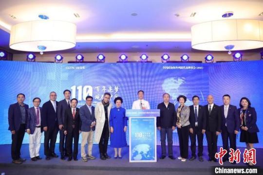 10月6日，全球各界僑領(lǐng)紀(jì)念辛亥革命110周年活動(dòng)現(xiàn)場(chǎng)?！≈鬓k方供圖。