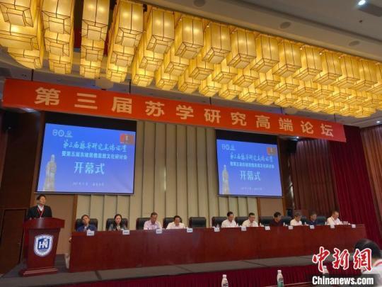 海內外蘇學研究專家學者?？谔接憱|坡文化