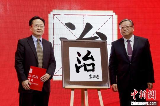 “治”“疫”分別當(dāng)選“漢語(yǔ)盤(pán)點(diǎn)2021”年度國(guó)內(nèi)字、國(guó)際字